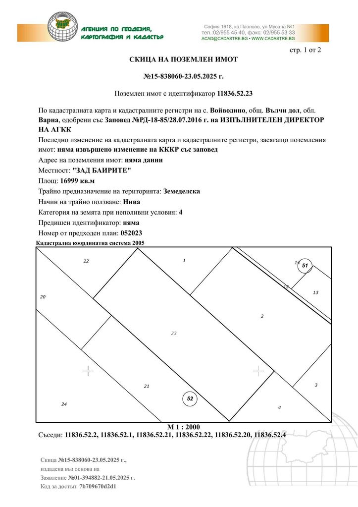 Продава се Земеделски имот в Варна, Левски -  кв.м за 32 €/дка - Снимка #2