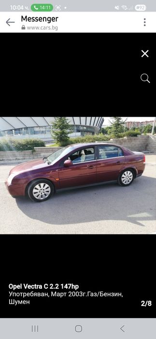 Opel Vectra газ/ бензин