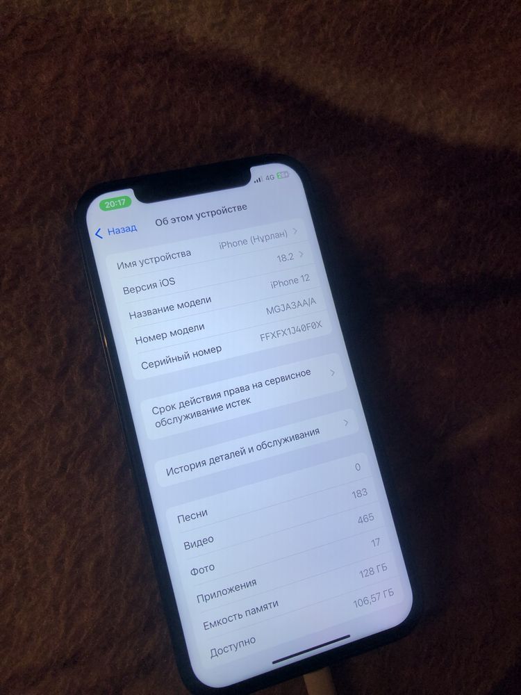 Iphone 12 айфон 12