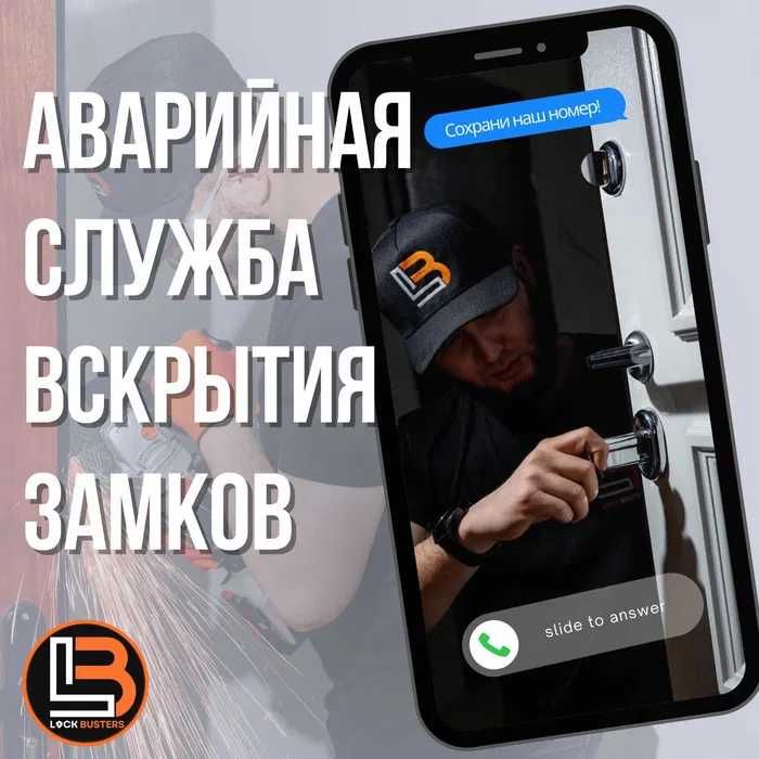 Вскрытие квартиры, гаража, сейфа,авто. Замена, ремонт замков