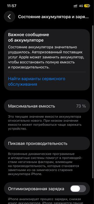 iphone 11 pro айфон 11 про