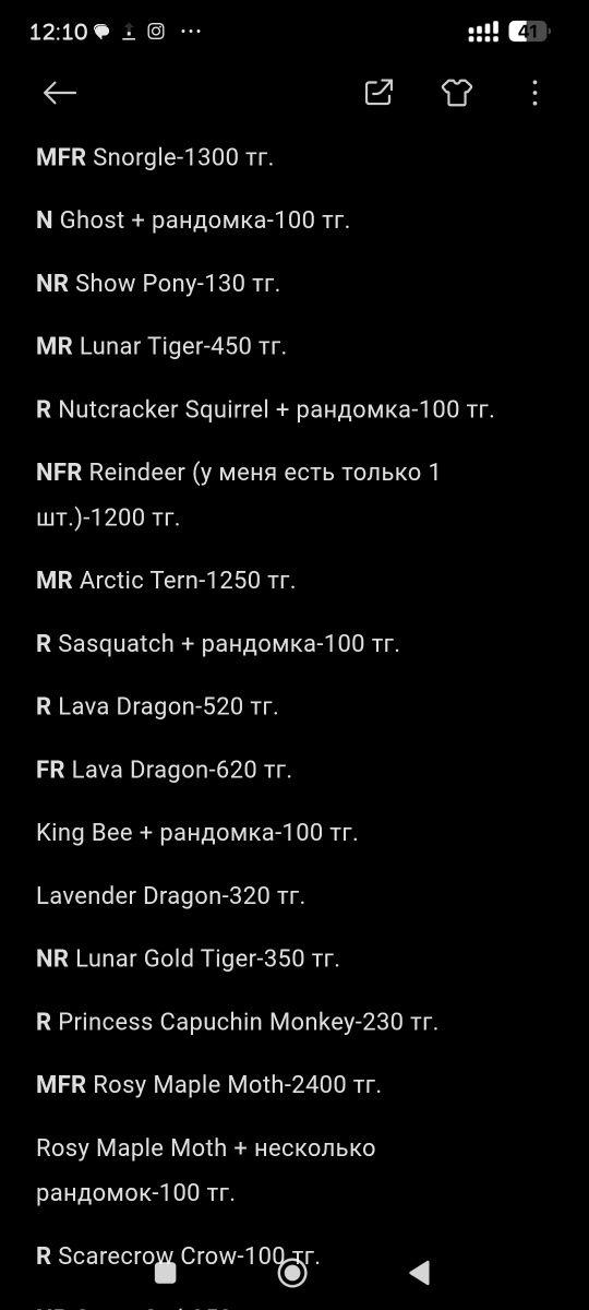 петы в адопт ми роблокс