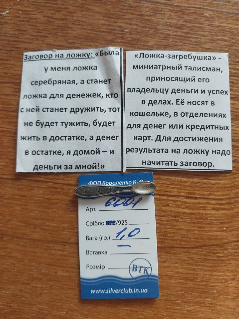 изделия из серебра