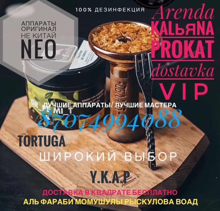 K(ᗩ)ᒪ(ь)яᑎ а/р_енда dostaff.ka Almaty 24