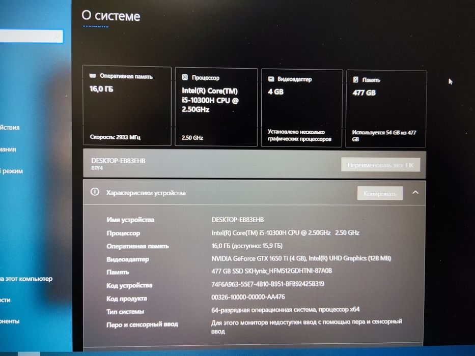 Игровой ноутбук Lenovo Ideapad Gaming 3 I5-10300H GTX 1650 TI 16GB RAM