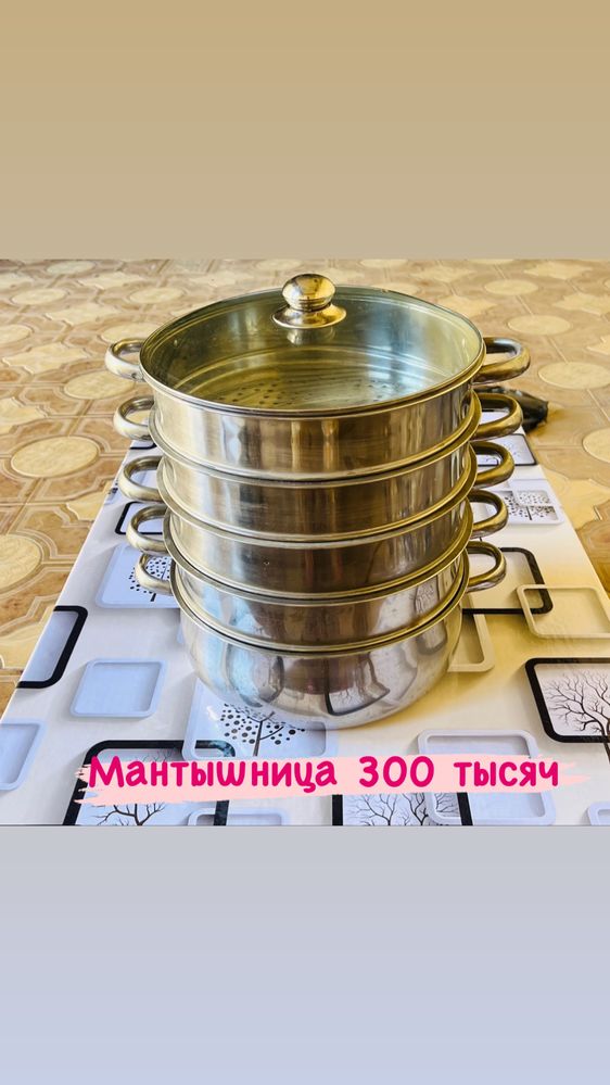 Продаются разные посуды для кухни хорошем состояние