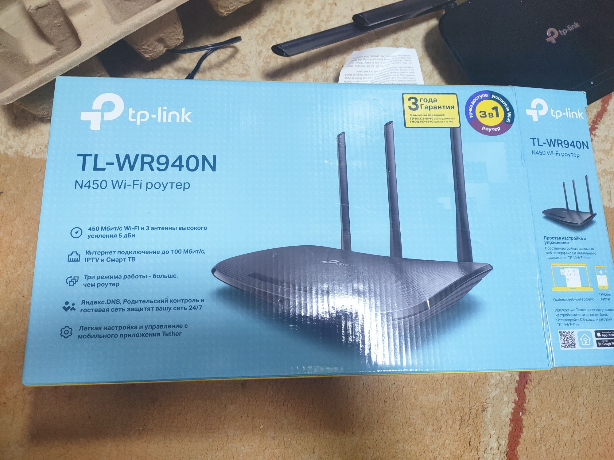 Продаётся Wi-fi роутер