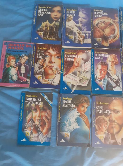 любовни романи-Хермес