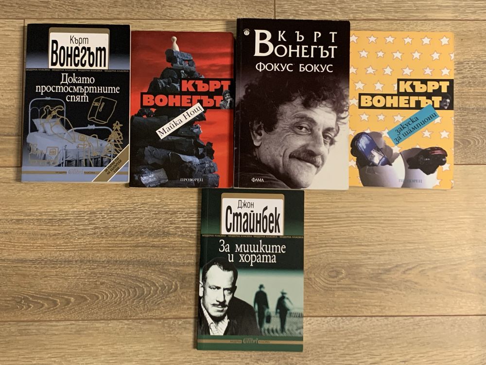 Книги на Кърт Вонегът, Джон Стайнбек