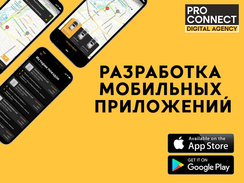 Разработка/создание приложений под ключ iOS/Android
