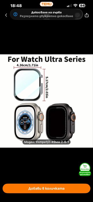 Кейс за часовник Apple watch Ultra