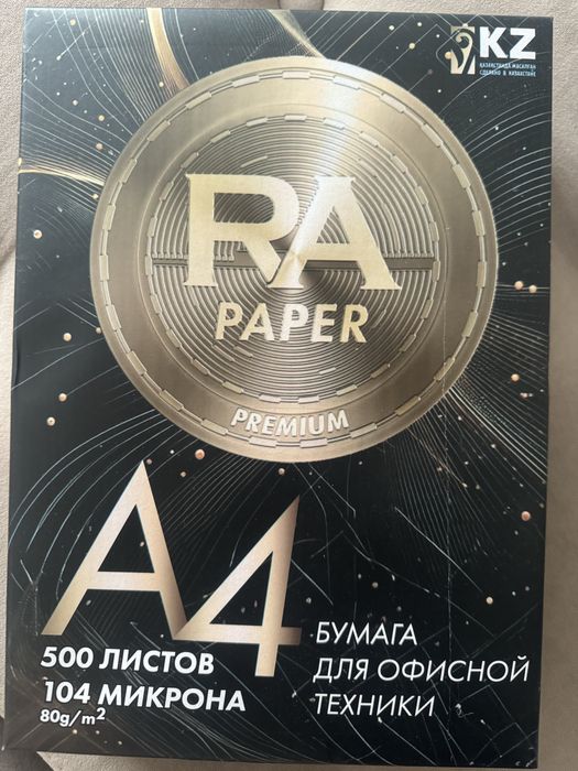 Продам бумагу А4