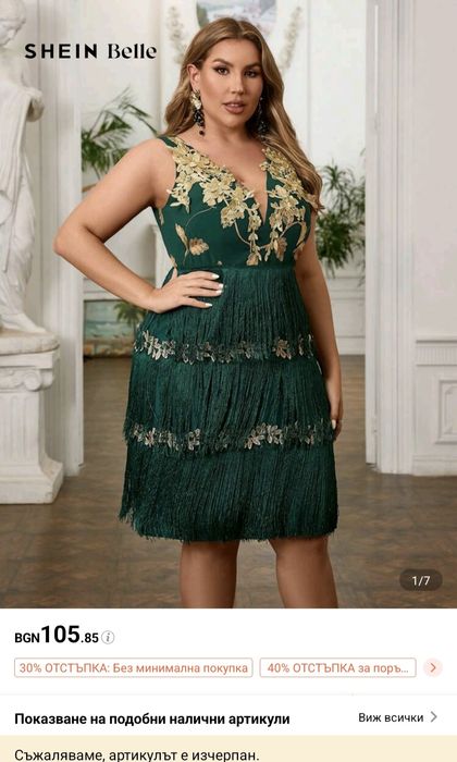 Официална рокля, подходяща за Нова Година, Коледно парти или друг пово