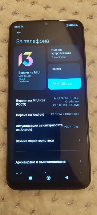 Xiaomi Poko m 5 64 gb