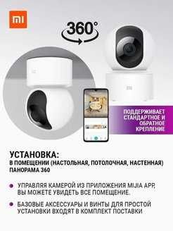 Xiaomi / Видеокамеры / Mi Home Camera. Рассрочка, доставка, гарантия!