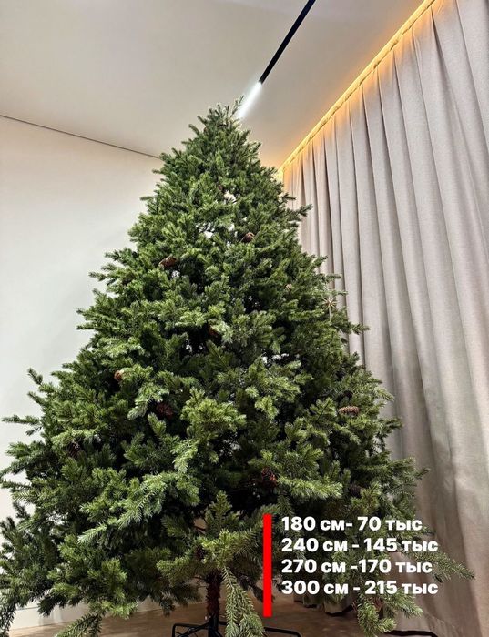 новогодние елки, супер цены до 20 ноября