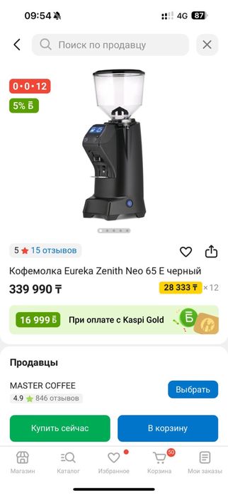 Кофемолка Eureka Zenith Neo 65 E, черный