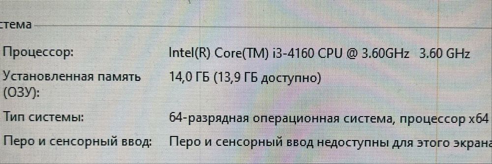 Системник с монитором ( core i3, 4160 , 3,6 ghz)