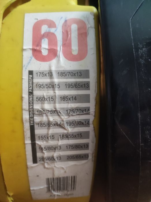 Вериги за сняг -меча стъпка