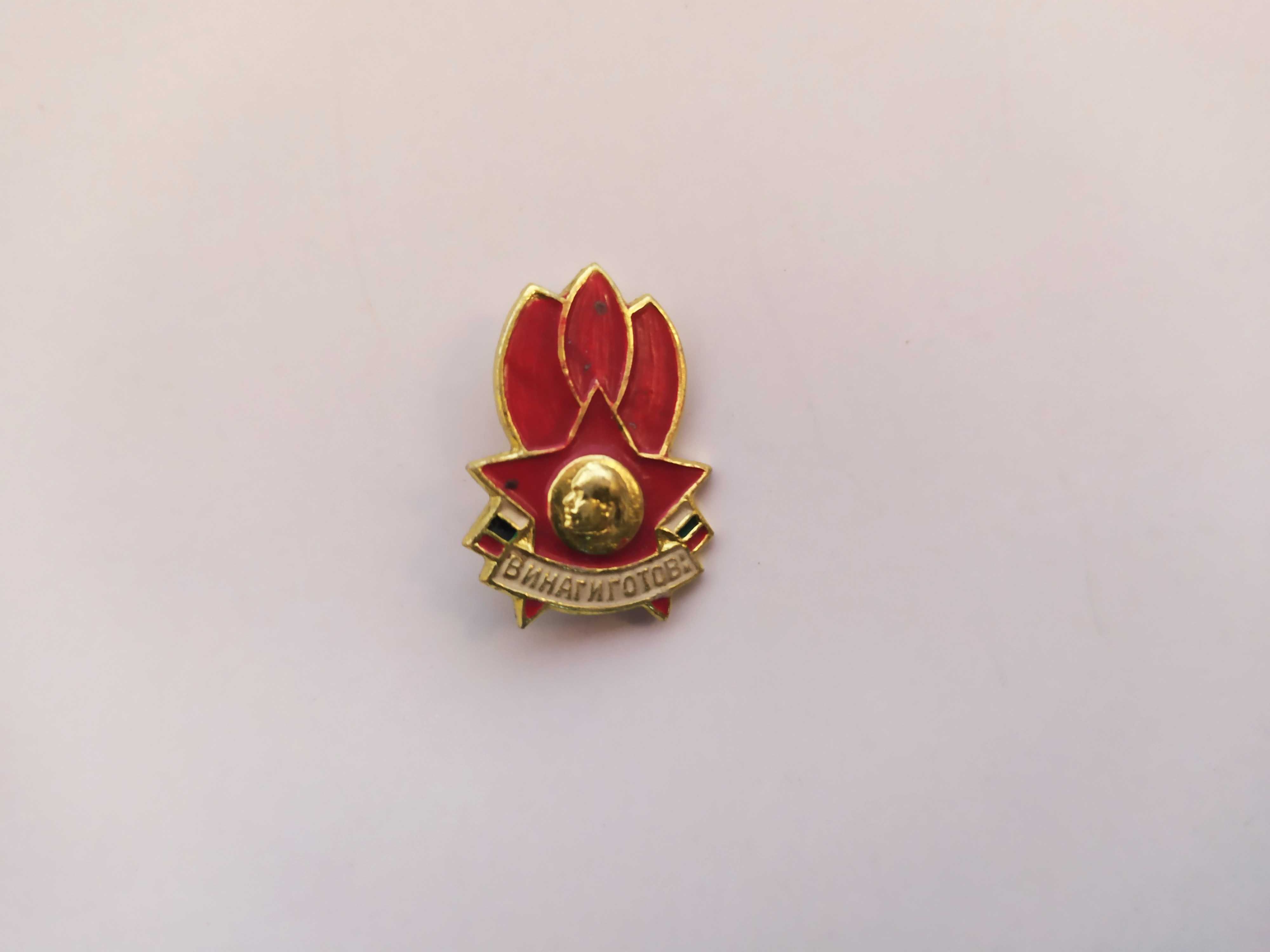 11 Значки и медали НРБ СССР Социалистически Различни видове