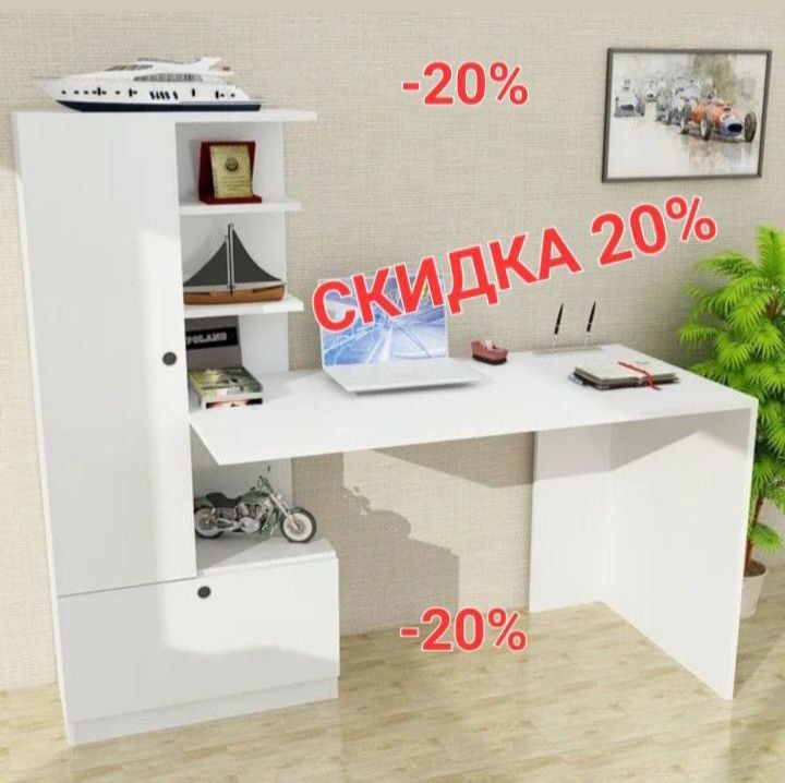 Из МДФ письменный стол с полками. Есть разные цвета.