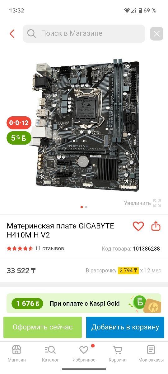 Продаю Системный блок