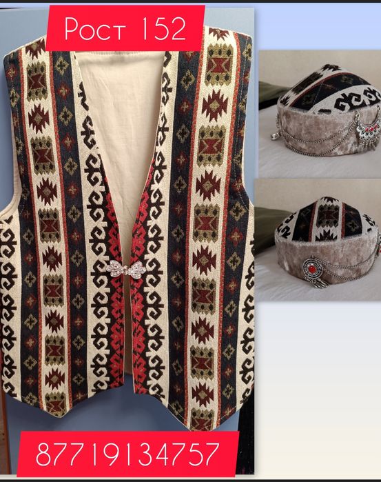 Продам национальную жилетку и тюбитейку