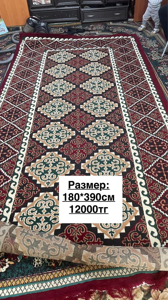 Ковер размер 180*390см