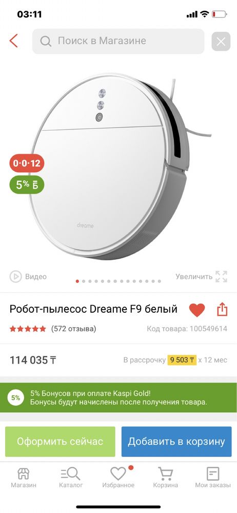 Продам робот пылесос Dream F9