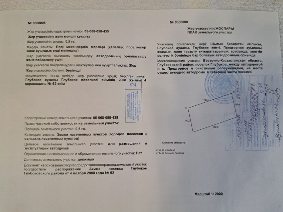 Продам земельный участок, Автодром