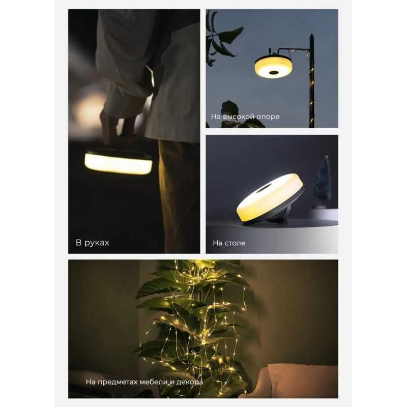Лампа + фонарик-лента для кемпинга, теплый белый свет Xiaomi
