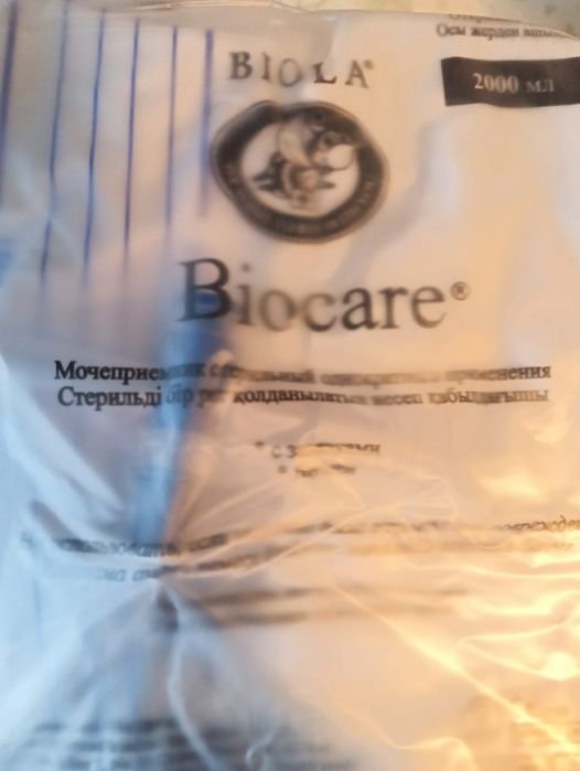 Набор по уходу для больных онкологиец