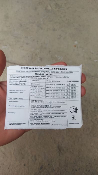 Tecno pova 3 komplekt