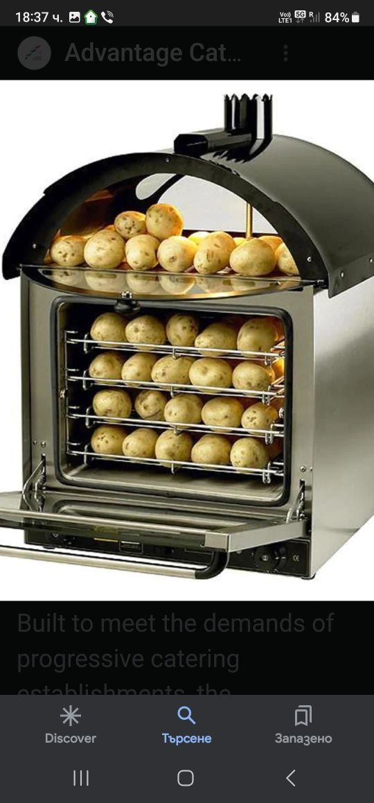 Викториан Бакемар XB Potato Oven Electric Black 2200лв,