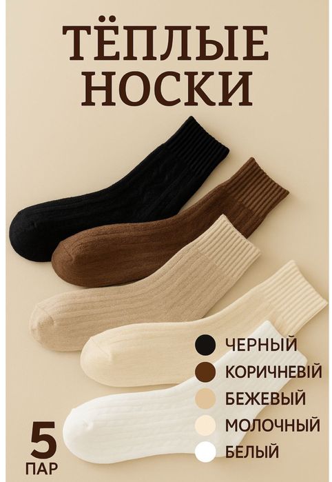 Носки женские оптом