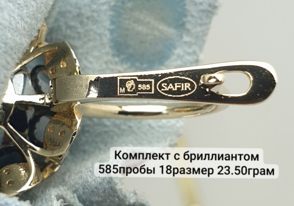 Комплект с бриллиантом 585пробы 18размер 23.50грам за 1грам
По вопросу