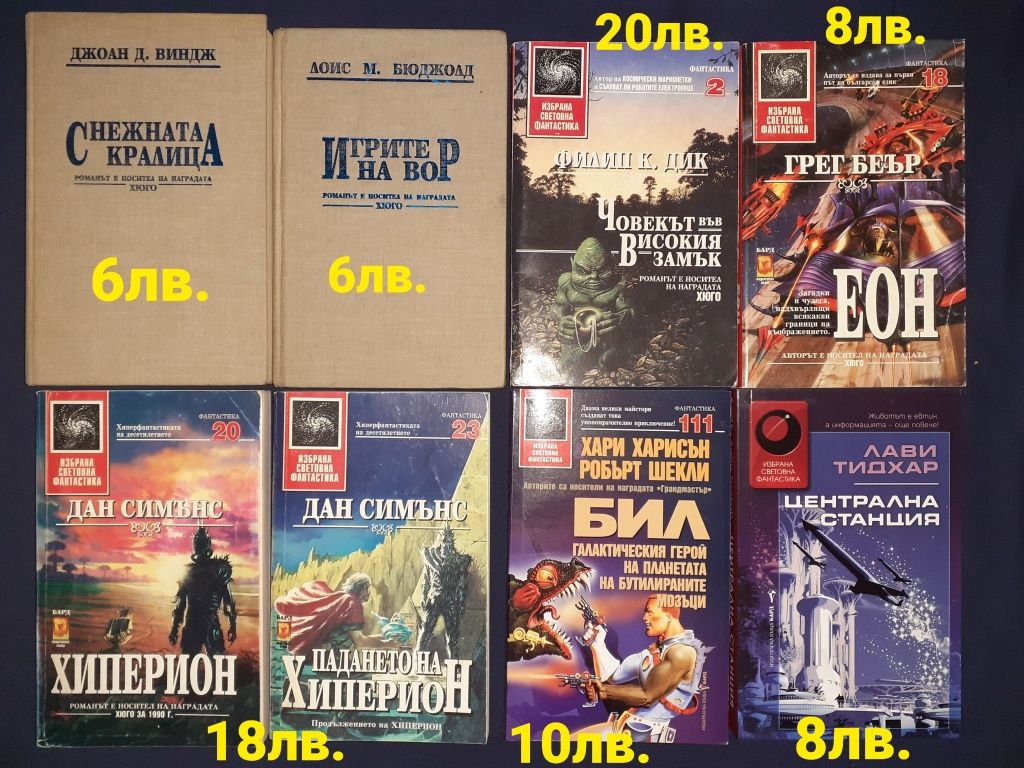 Много книги с цени на всяка снимка
