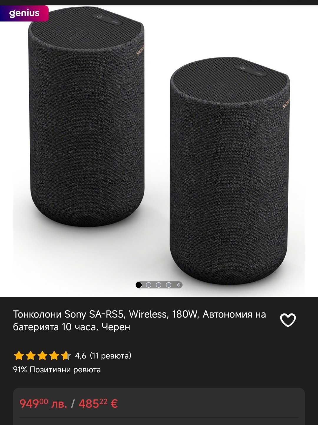 SONY HT-A7000 + SA-RS5+SW5