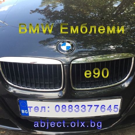 Алуминиева емблема за БМВ BMW 82, 78, 74, 68, 60, 56, 45 и 11мм