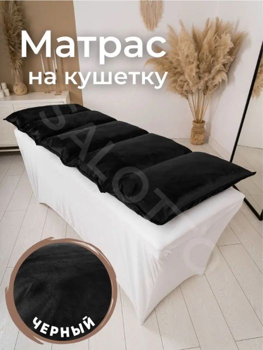 Матрас на кушетку