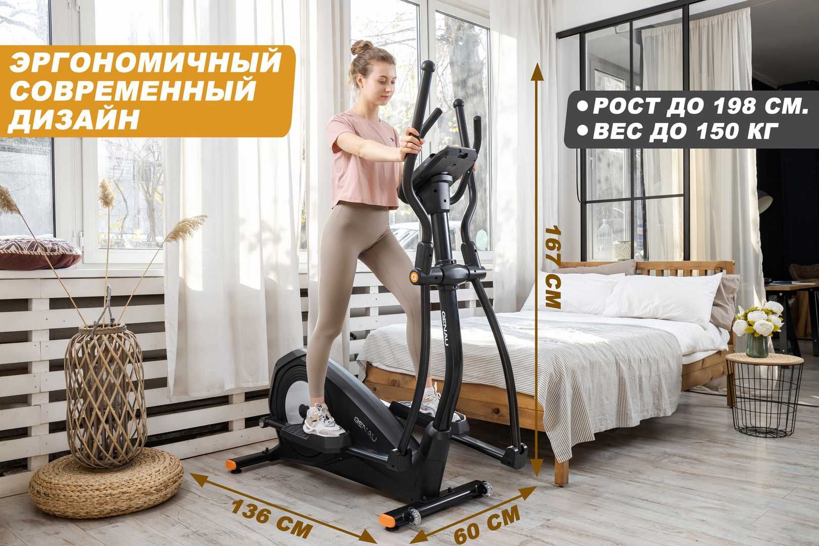 Эллиптический тренажер Genau Crosstrainer Deluxe V3