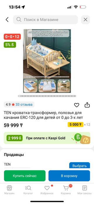 Детская кровать
