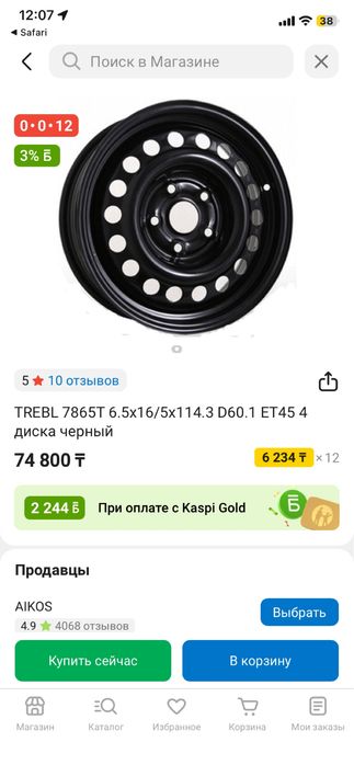 Диски новые штампы