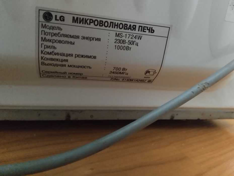 Продам микроволновку