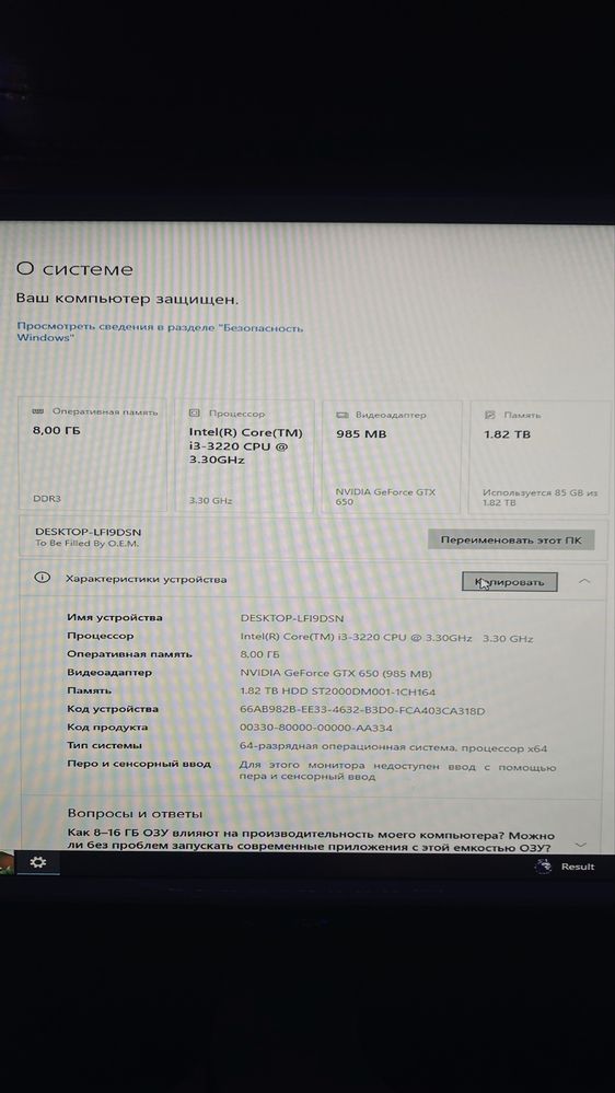Продам Компьютер