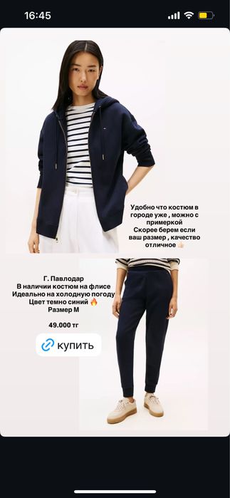 Продам спортивный костюм