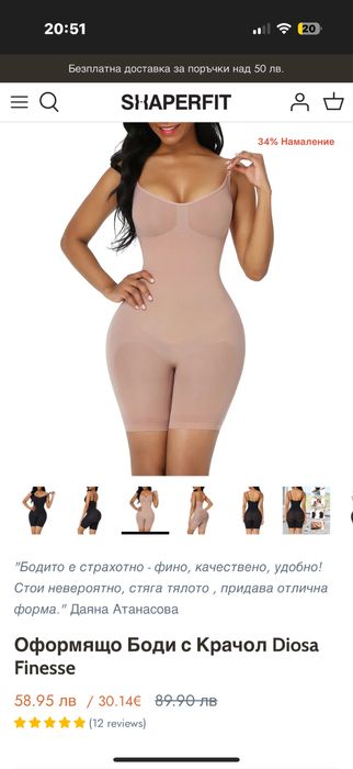 Стягащо бельо/боди Shaperfit/Diosa