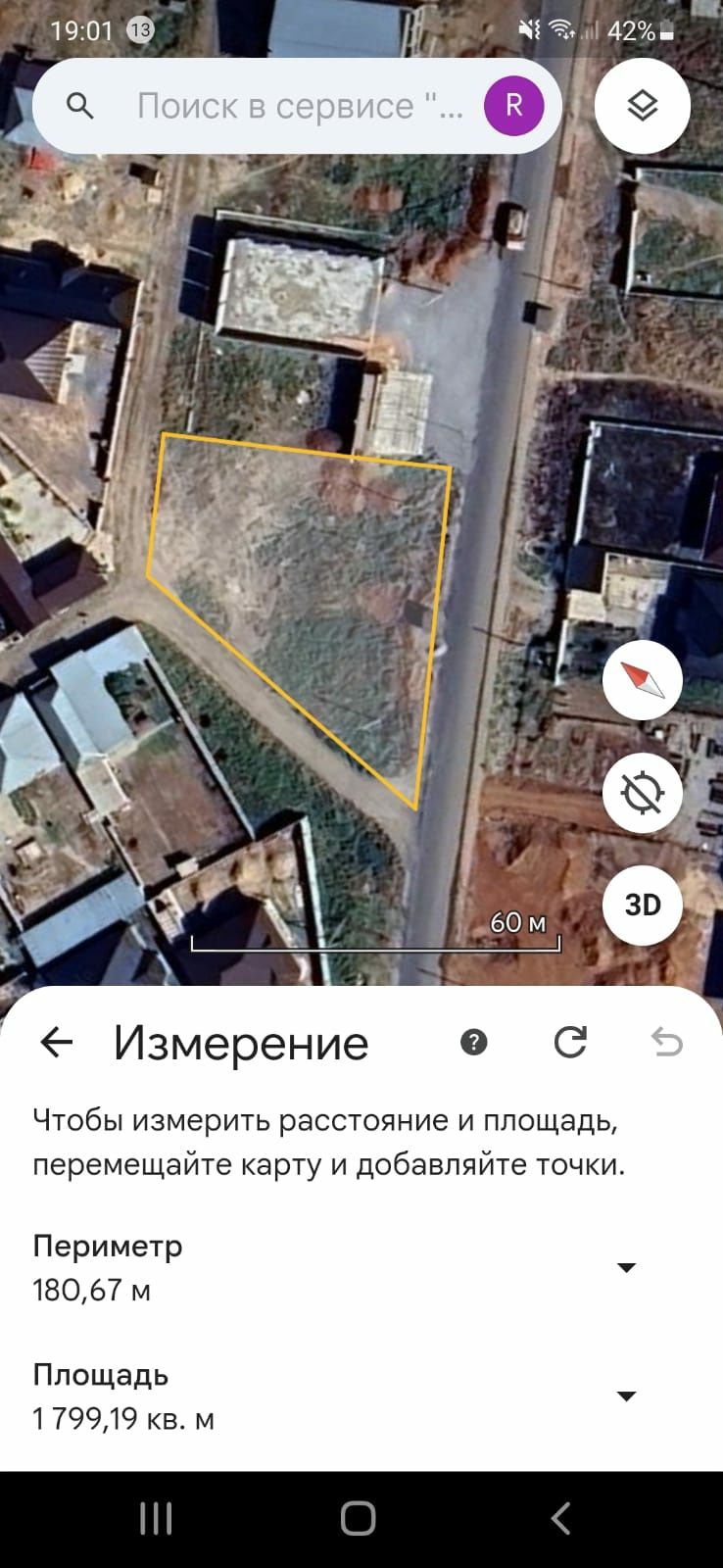 Земельный участок мкр Курсай