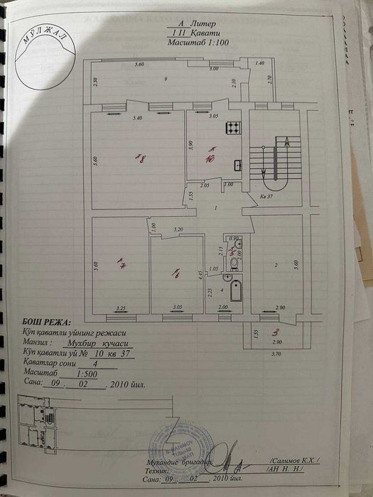 Продается, Сотилади, Банковская квартира, Мухбир