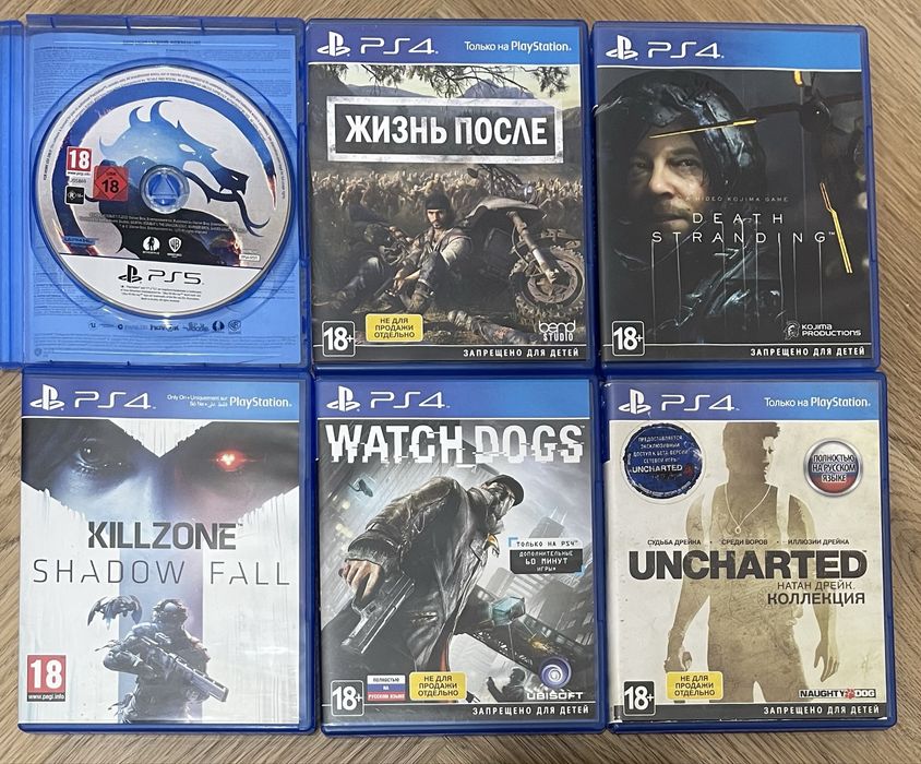 Дешевые диски для ps4 ps5